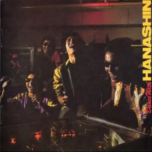 花伸 / Dance With Hanashin