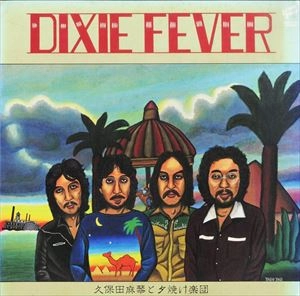 久保田麻琴と夕焼け楽団 / ディキシー･フィーバー
