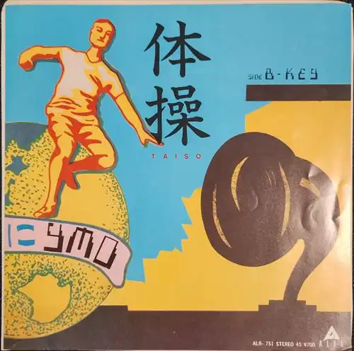 体操 / YMO (YELLOW MAGIC ORCHESTRA) / イエロー・マジック