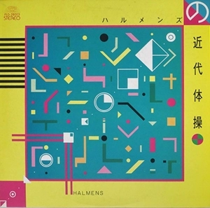 HALMENS / ハルメンズ / ハルメンズの近代体操