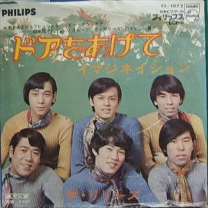 （７）ザ・リリーズ／黒い瞳のアデリーナ／ＧＳ／グループサウンズ ザ・リリーズ(GS) 商品一覧 | ディスクユニオン・オンラインショップ