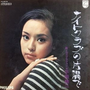 SEIJI HIRAOKA / 平岡精二 / ナイトクラブの片隅で