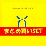 KING CRIMSON / キング・クリムゾン / THREE OF A PERFECT PAIR 紙ジャケット CD 3タイトル BOXセット
