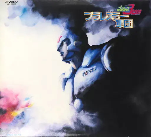 O.S.T. / テレビ・サントラ / プラレス3四郎 プラレスラー軍団