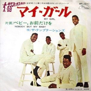 TEMPTATIONS / テンプテーションズ / マイ･ガール