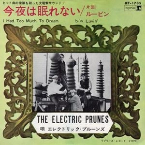 ELECTRIC PRUNES / エレクトリック・プルーンズ / 今夜は眠れない