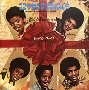 JACKSON 5 / ジャクソン・ファイヴ / ママがサンタにキッスした