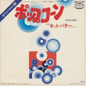 HOT BUTTER / ホット・バター / ポップコーン / Popcorn