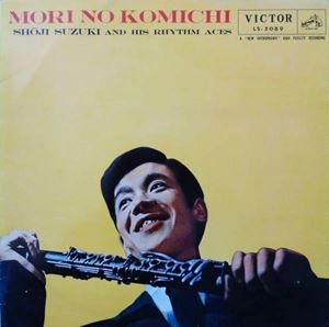 SHOJI SUZUKI / 鈴木章治 / 森の小径 / MORI NO KOMICHI