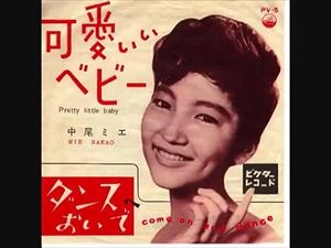 MIE NAKAO / 中尾ミエ / 可愛いいベビー