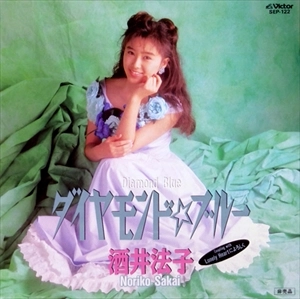 NORIKO SAKAI / 酒井法子 / ダイヤモンド･ブルー