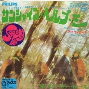 SPOOKY TOOTH / スプーキー・トゥース / サンシャイン･ヘルプ･ミー