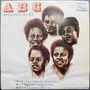 JACKSON 5 / ジャクソン・ファイヴ / ABC