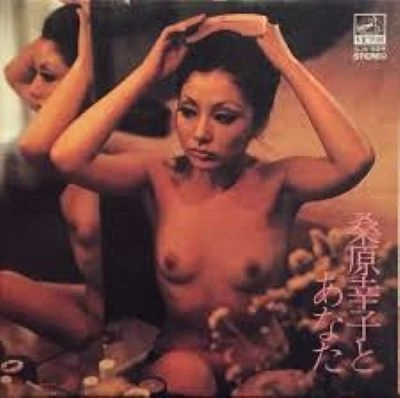 YUKIKO KUWABARA / 桑原幸子 / 桑原幸子とあなた