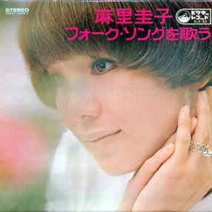 KEIKO MARI / 麻里圭子 (プティ・マミ) / フォーク・ソングを歌う