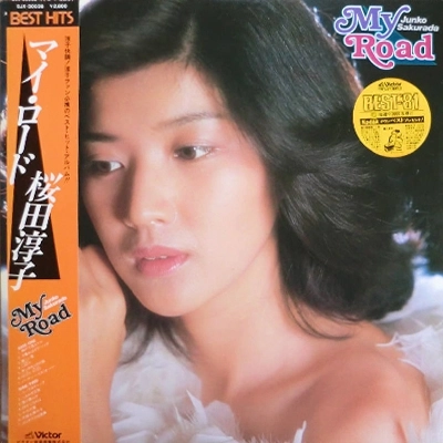JUNKO SAKURADA / 桜田淳子 / マイ･ロード