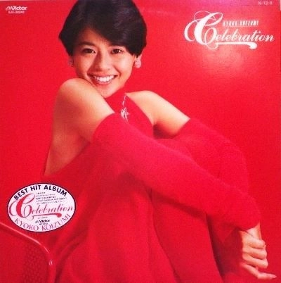 KYOKO KOIZUMI / 小泉今日子 / Celebration