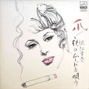 TAMAKI SAWA / 沢たまき / 爪