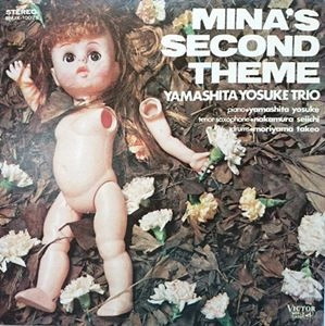 YOSUKE YAMASHITA / 山下洋輔 / MINA'S SECOND THEME / ミナのセカンドテーマ