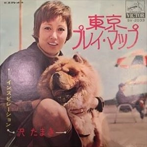 TAMAKI SAWA / 沢たまき / 東京プレイ･マップ