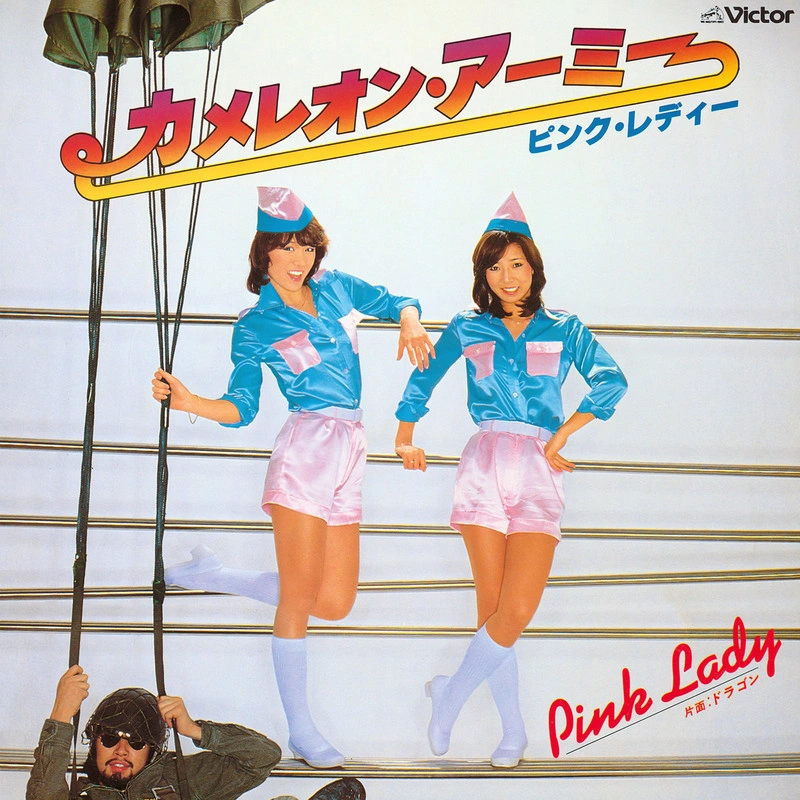 PINK LADY / ピンク・レディー / カメレオン・アーミー / ドラゴン