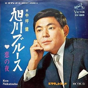 中坪健 / 旭川ブルース