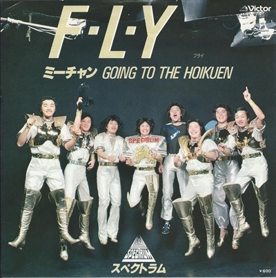 SPECTRUM(JP) / F･L･Y
