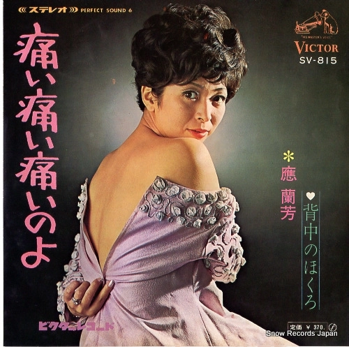 OH RANFAN / 應蘭芳 商品一覧 | ディスクユニオン・オンラインショップ