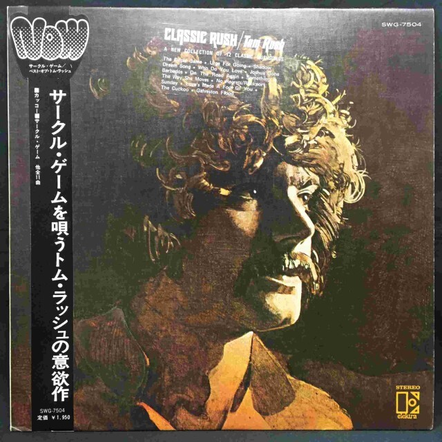 TOM RUSH / トム・ラッシュ / サークル･ゲーム / ベスト･オブ･トム･ラッシュ