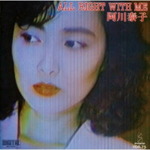 YASUKO AGAWA / 阿川泰子 / オール･ライト･ウィズ･ミー