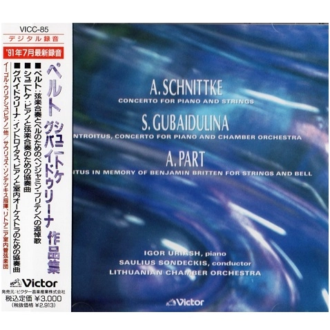 SAULIUS SONDECKIS / サウリュス・ソンデツキス / ペルト、シュニトケ、グバイドゥーリナ作品集