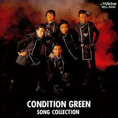 CONDITION GREEN / コンディション・グリーン / ソング・コレクション