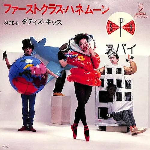 SPY / スパイ / ファースト･クラス･ハネムーン