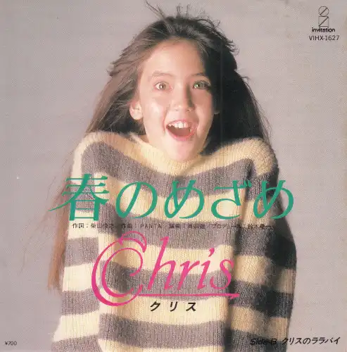 CHRIS / クリス / 春のめざめ / クリスのララバイ