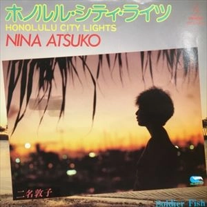 ASTUKO NIINA / 二名敦子 / ホノルル･シティ･ライツ