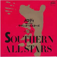 Southern All Stars / サザンオールスターズ / メロディ
