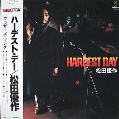 YUSAKU MATSUDA / 松田優作 / ハーデスト･デイ