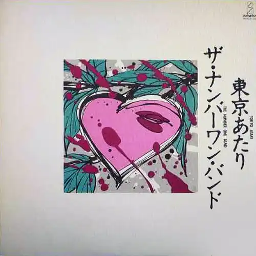 小林克也 & ザ・ナンバーワン・バンド / 東京あたり