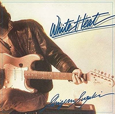 SHIGERU SUZUKI / 鈴木茂 / ホワイト･ヒート / White Heat