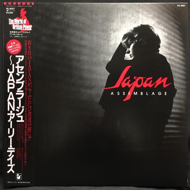 JAPAN / ジャパン / アセンブラージュ