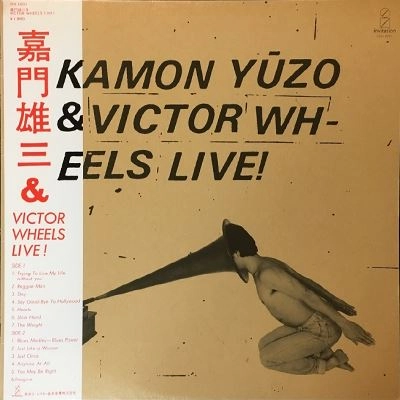 嘉門雄三 / KAMON YUZO & VICTOR WHEELS LIVE!