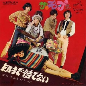 THE MOPS / ザ・モップス / 朝まで待てない