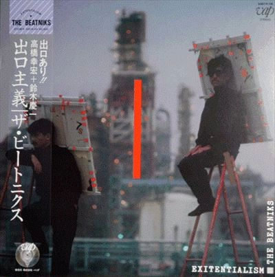 THE BEATNIKS / ザ・ビートニクス / 出口主義