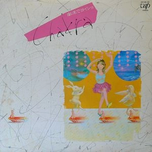CHAKRA / チャクラ / 南洋でヨイショ