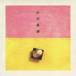 MISHIO OGAWA / 小川美潮 / 小川美潮