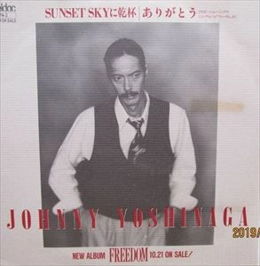 JOHNNY YOSHINAGA / ジョニー吉長 / SUNSET SKYに乾杯