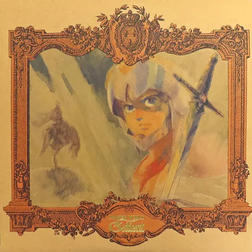TORU FUYUKI / 冬木透 / 機甲界ガリアン 音楽集 VOL.1