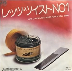 YUYA UCHIDA / 内田裕也 / レッツ･ツイストNO1/ハートブレイクホテル / LET'S TWIST NO.1 /HEARTBREAK HOTEL