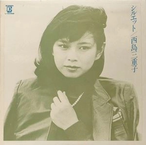 MIEKO NISHIJIMA / 西島三重子 / シルエット