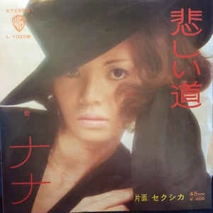 NANA KINOMI / 木の実ナナ / 悲しい道